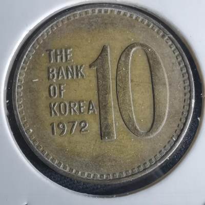 沼泽如烟--第980场 - 韩国1972年十元