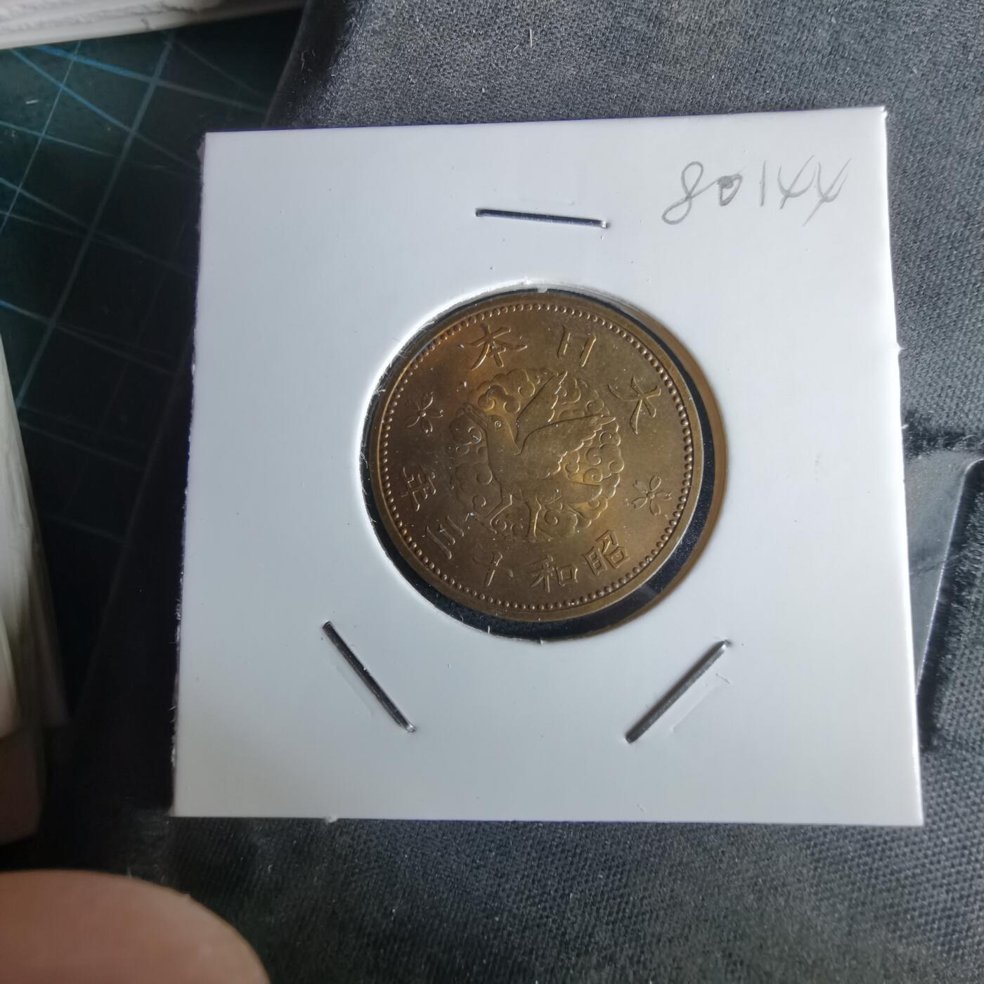 沼泽如烟--第980场 昭和十三年飞鸦一钱