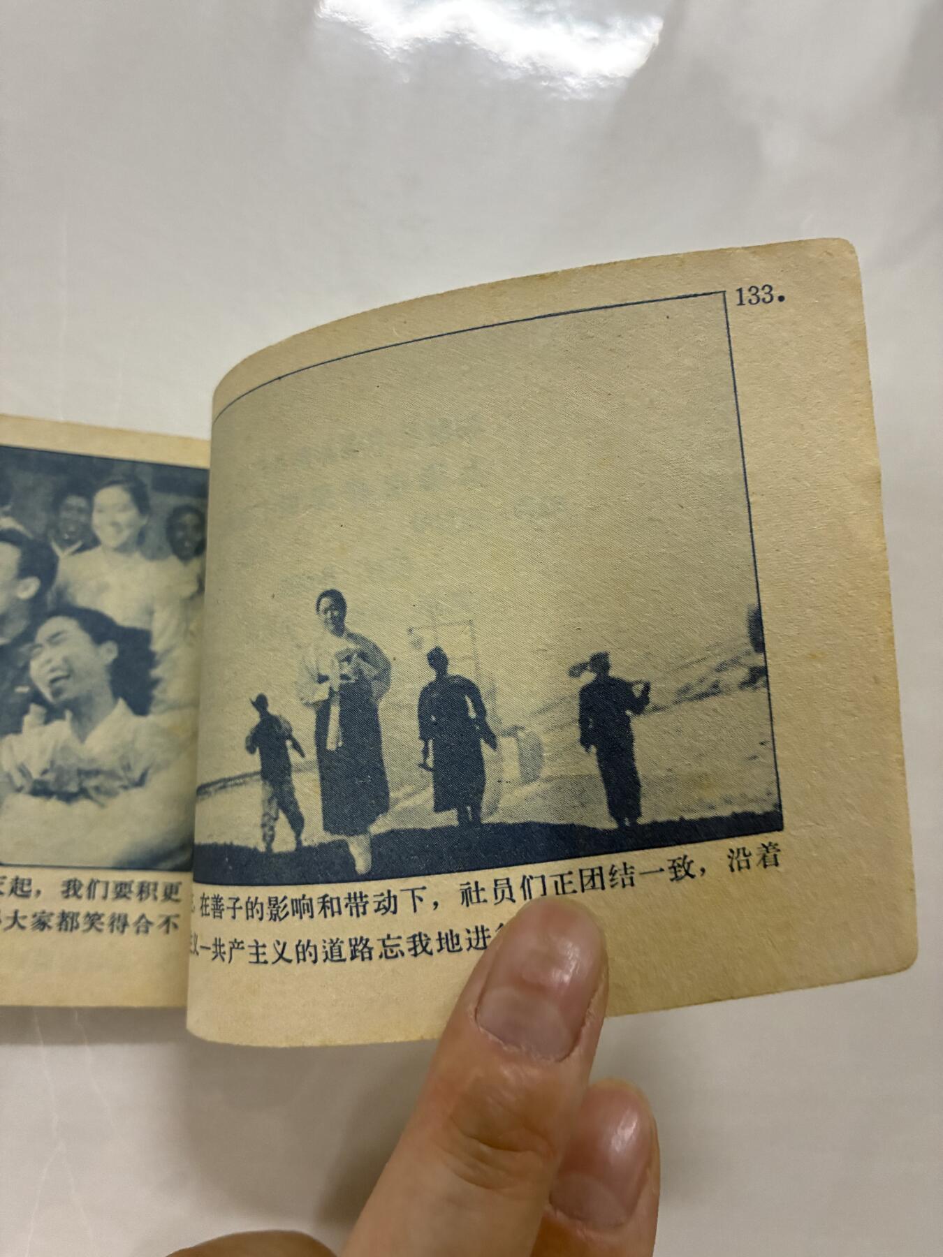 2026年2月22日连环画拍卖会