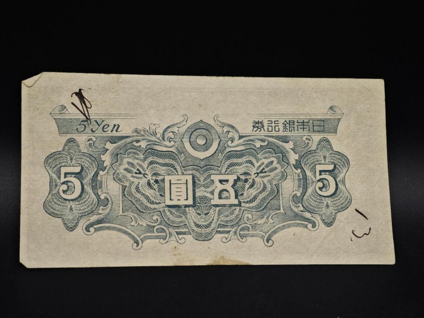 【淘币小摊】实时拍第八百五十六拍   无佣金福利纸币场   满百包邮可预留二周 每周一统一发货  