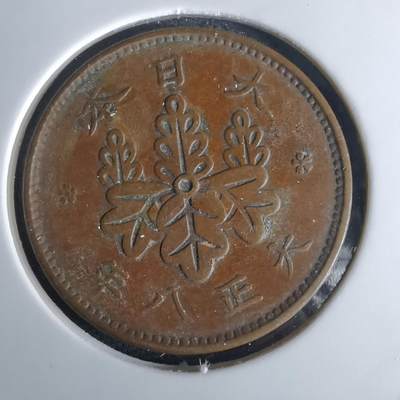 沼泽如烟--第980场 - 大正八年桐叶一钱