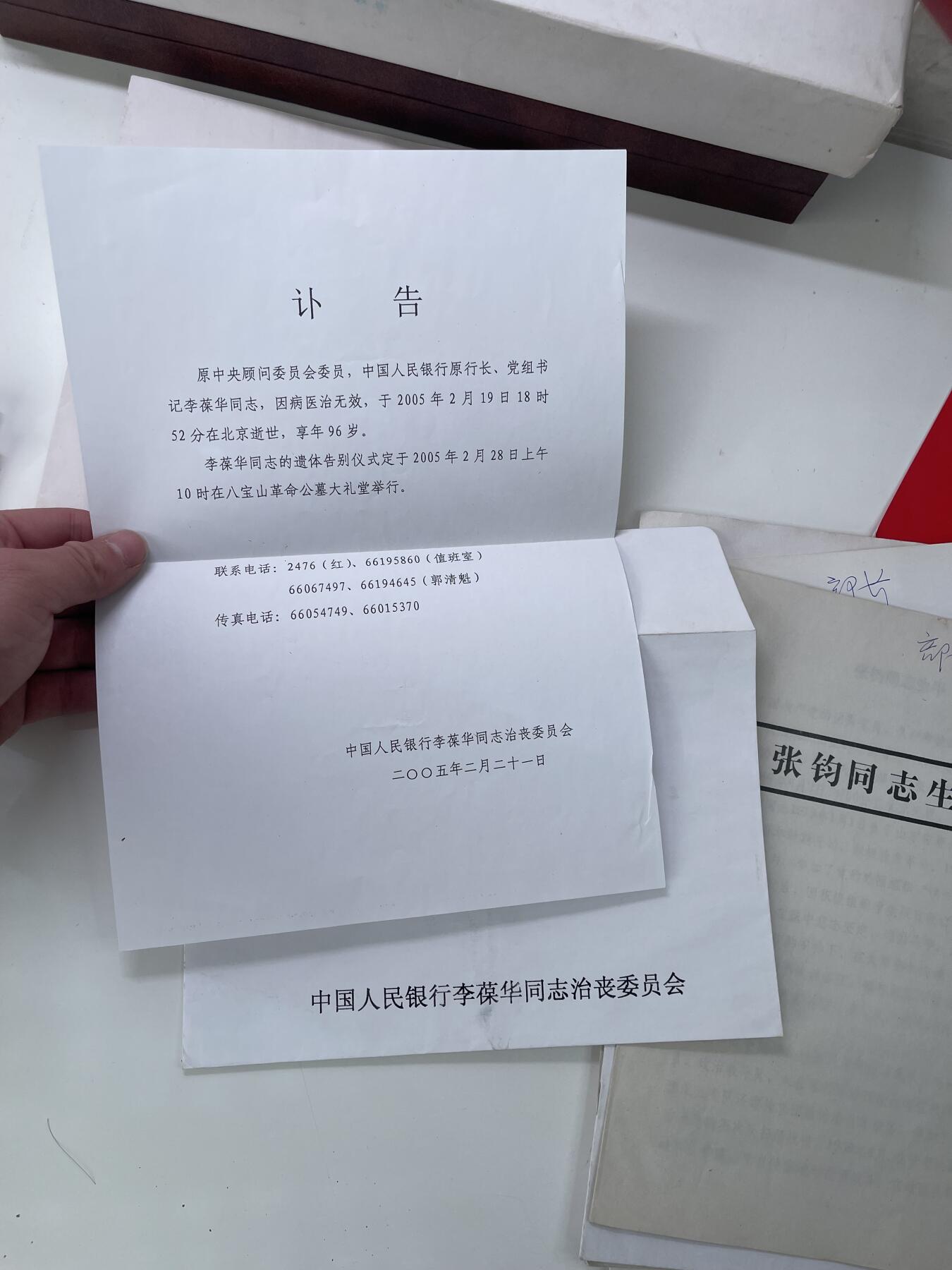 新时代收藏徽章红藏拍卖(第三十场)  徽章纸品证书杂项 非常少见 国际宇航院士杨俊华院士所保存的 航天工业部列位部长副部长和院士的追悼会邀请函 里面的人物就是一部中国航天与弹道导弹的历史 多人为55上校或大校 带原主党员生日贺卡 原主在亲眼见证诸位前辈离去后也成为了国际航天的知名人士