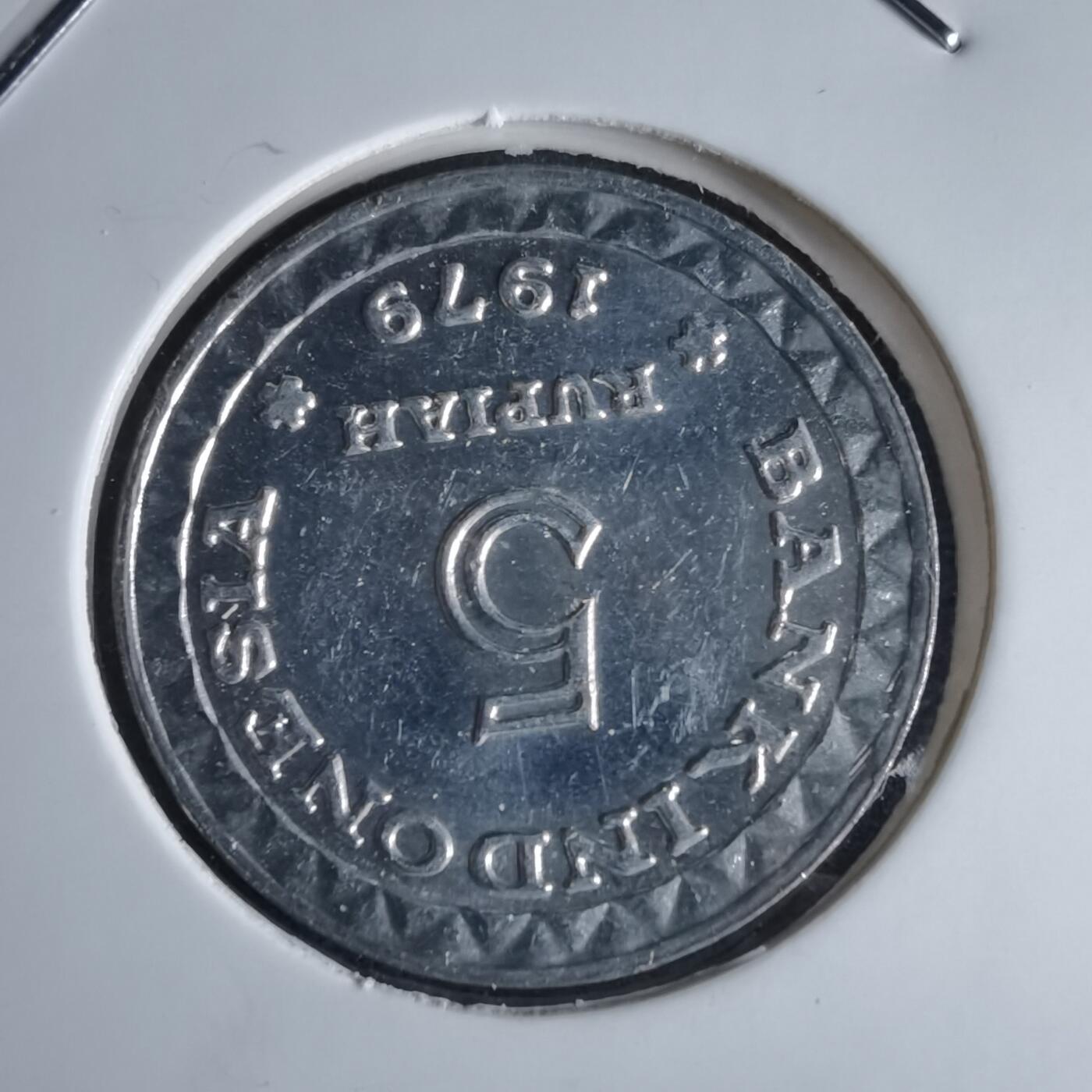 沼泽如烟--第980场 印度尼西亚1979年5卢比