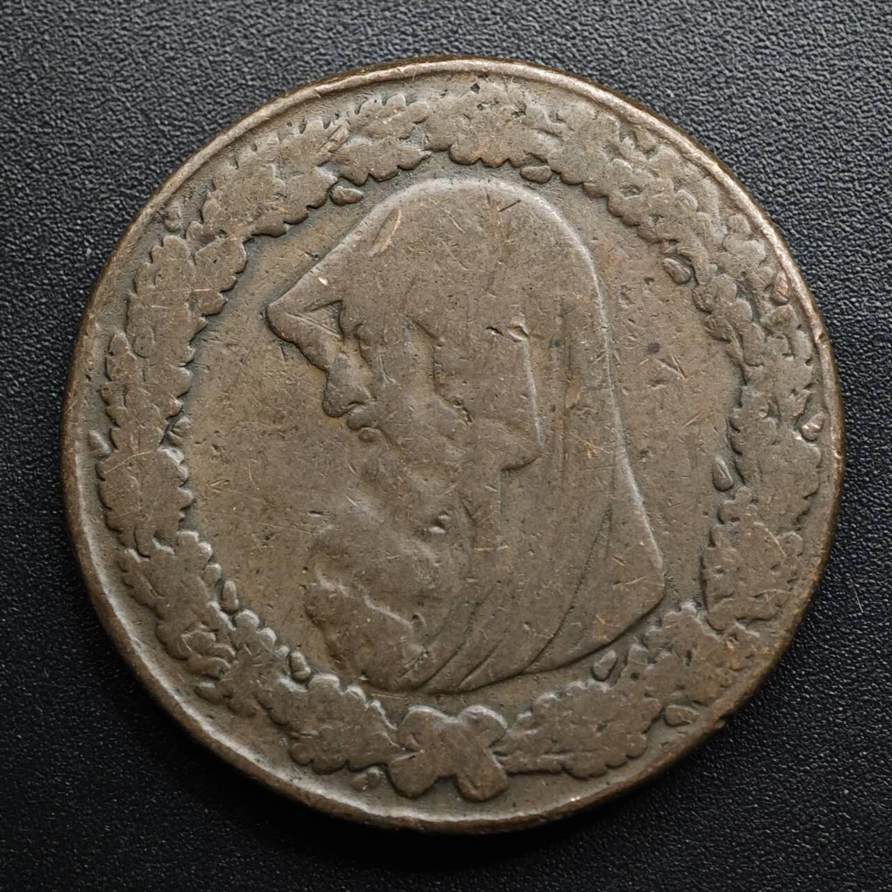 【淘币小摊】限时拍第八百五十七拍  老铜币场  满百包邮可预留两周  周一统一发货  英国1787年一便士铜币代币