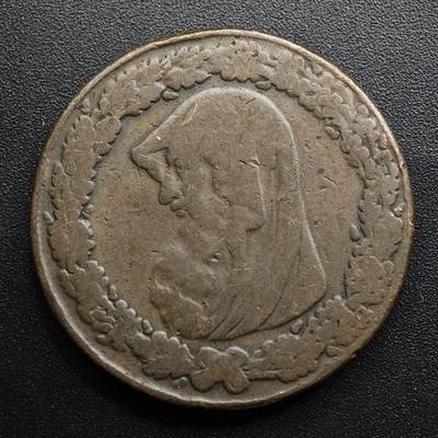 【淘币小摊】限时拍第八百五十七拍  老铜币场  满百包邮可预留两周  周一统一发货  - 英国1787年一便士铜币代币