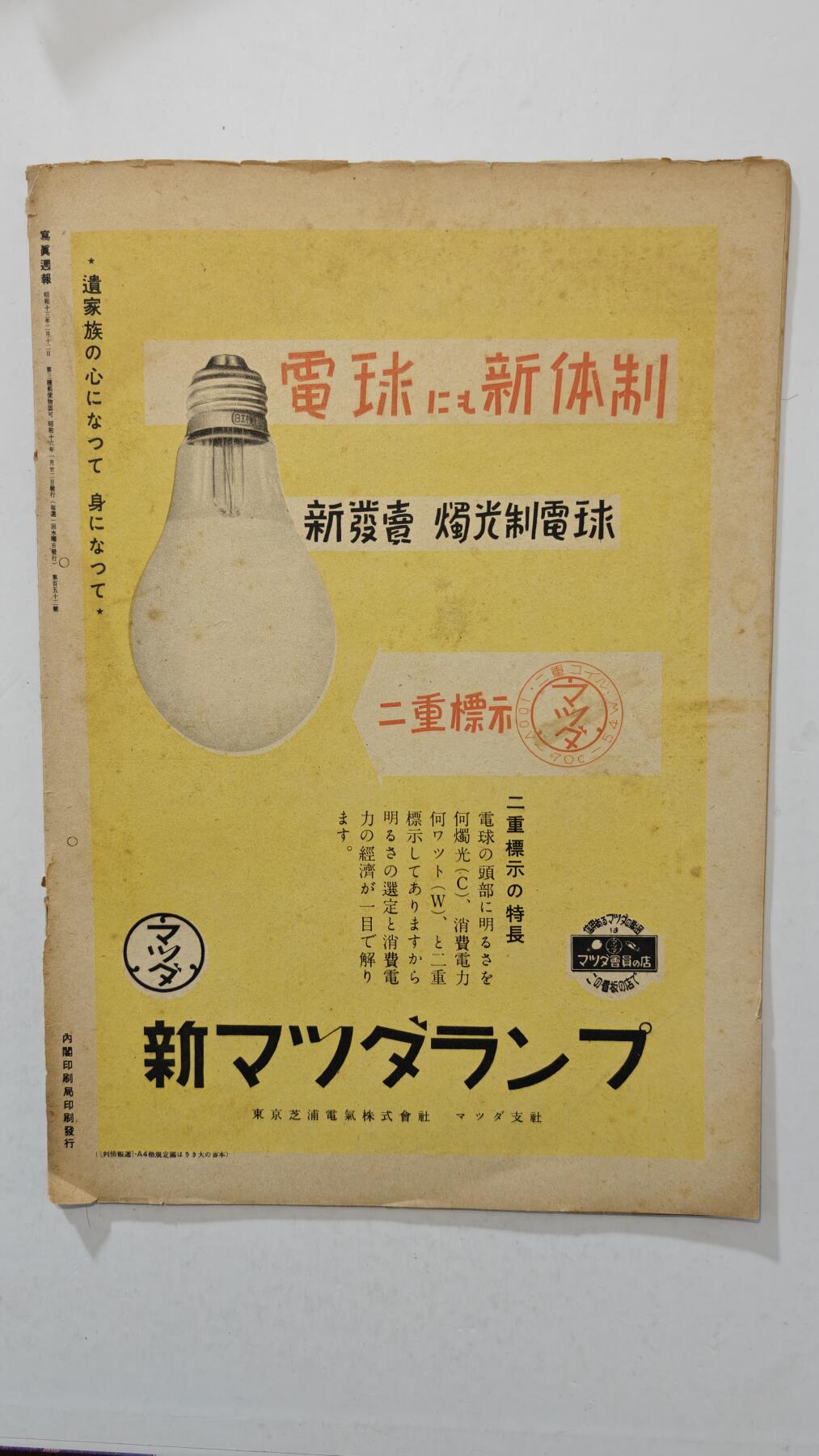 东亚勋章徽章主题拍卖7（80件） 战时日本情报局写真周报（一本周报20页左右 只展示部分）（本期海军 再建维西法国 满洲马改良 填线宝宝募集 等 ）