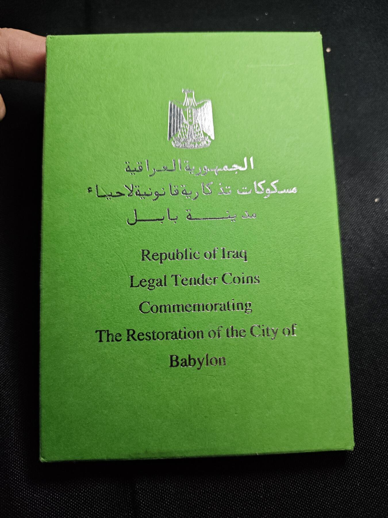 KK钱币收藏小铺  第400期  百期特拍（四拍之四）2月预留时间 周末发货  伊拉克古巴比伦精制套币 盒证齐全 带黑雕牌
