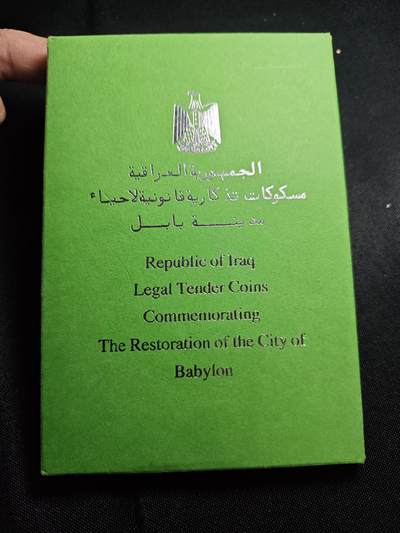 KK钱币收藏小铺  第400期  百期特拍（四拍之四）2月预留时间 周末发货 -  伊拉克古巴比伦精制套币 盒证齐全 带黑雕牌