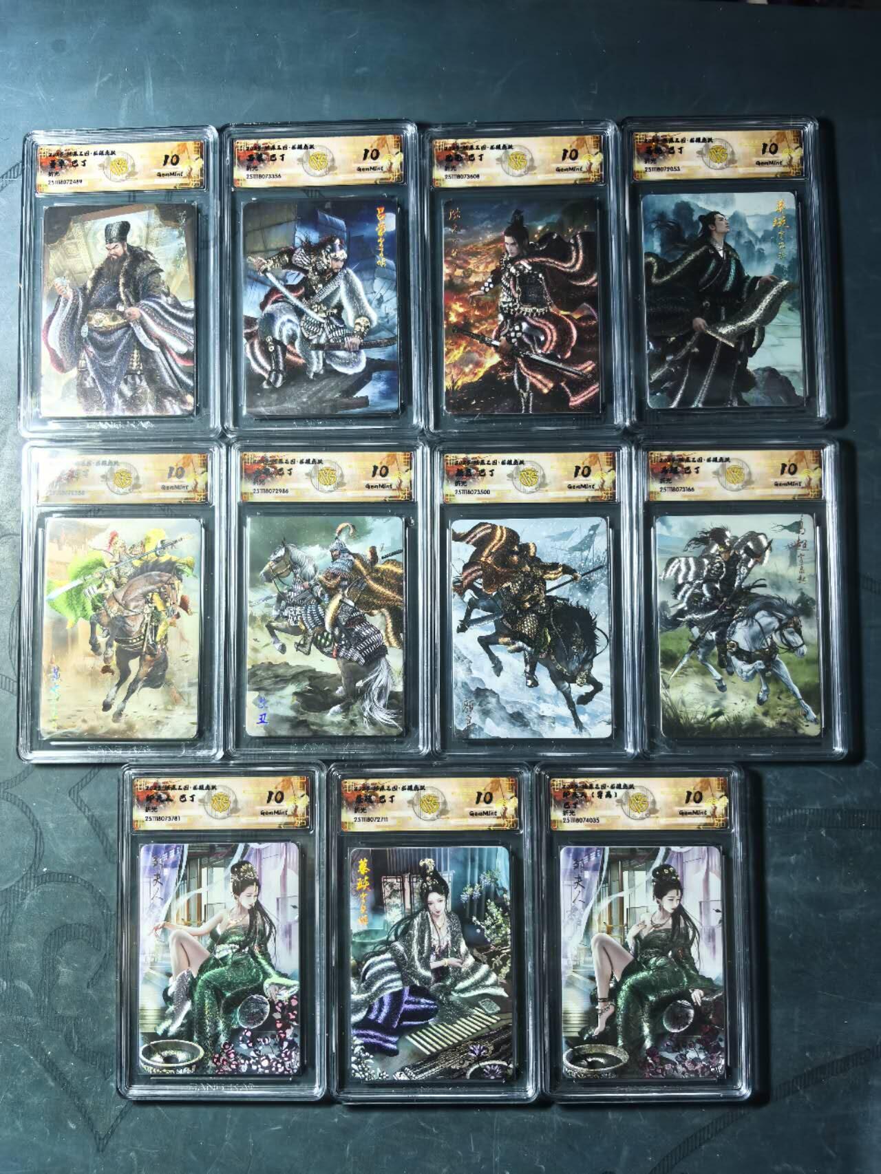 阳大大卡牌拍卖第96期（持续收拍品，周五晚上九点截拍，进群福利早知道） 【粗闪10分套】焱卡文化 燎原三国 龙骧虎跃 巴丁 粗闪工艺全套11张包含8张10分