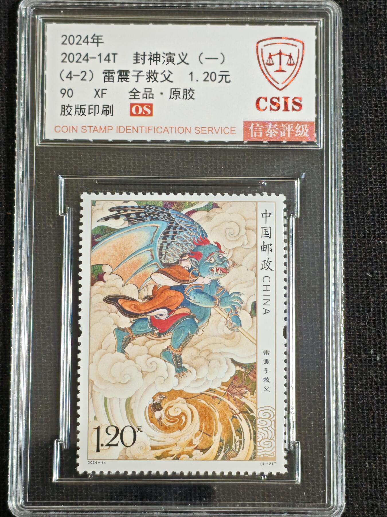 刘世昌艺术品销售中心～虎踞龙蟠*金杨在线联拍群第516期