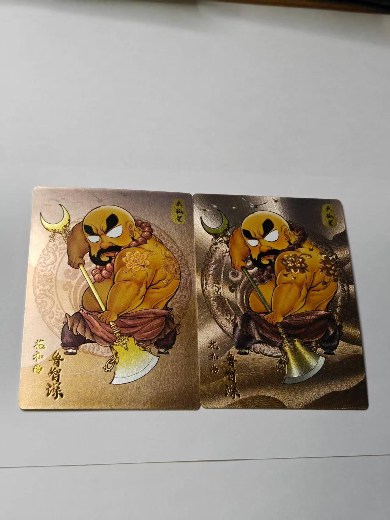 春节前倒数第二场！！龙虎卡牌-七四场（满200元包邮，无佣金，每周六结拍，欢迎送拍） 彩闪+粗闪 花和尚 测试卡