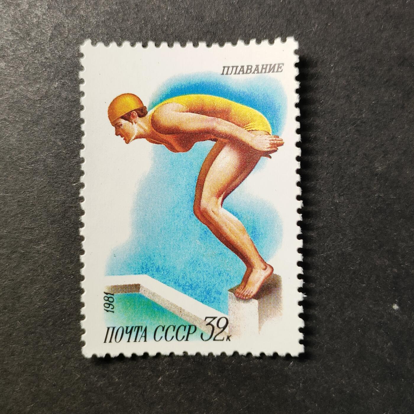 ↓君缘收藏727期☞钱币邮品↓无佣金、可寄存、满30元包邮  苏联邮票