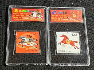 刘世昌艺术品销售中心～虎踞龙蟠*金杨在线联拍群第516期 - 2026年2026-1（T）《丙午马》2.4元  特种邮票【首发.限量】（信泰评级 95XF/S 全品 ）一套2枚。