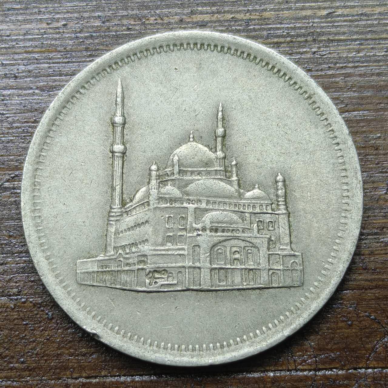 【铜匠收藏】★第142★散币专场 不寄存，30包邮。不满30元，支付5元运费。《接受代拍 代送NGC评级》 77【无寄存】埃及 1984年 10皮阿斯特 穆罕默德·阿里清真寺