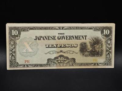 【淘币小摊】实时拍第八百五十六拍   无佣金福利纸币场   满百包邮可预留二周 每周一统一发货   - 日占菲律宾10比索纸币【有折】