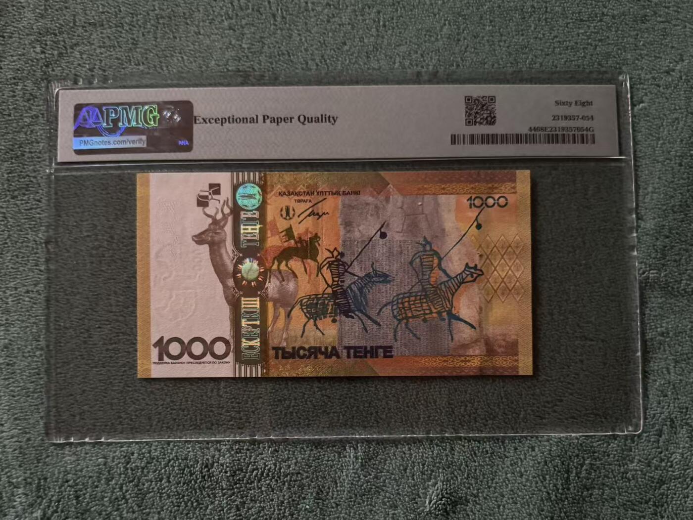 【礼羽收藏】🌏世界钱币拍卖第122期