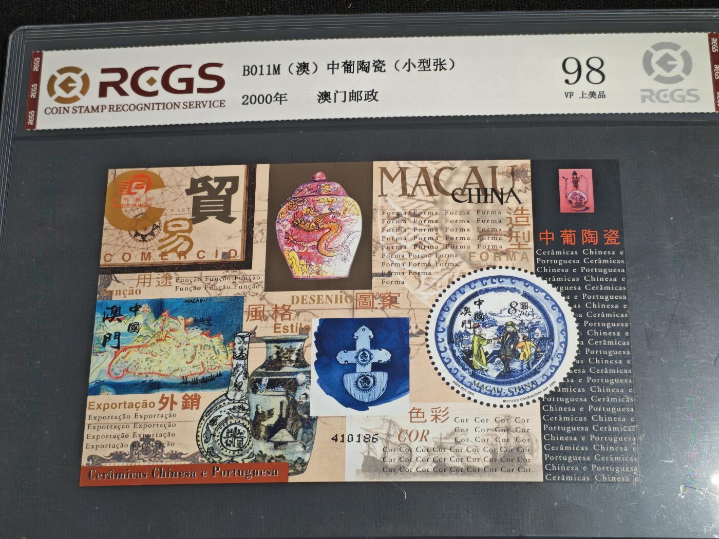 刘世昌艺术品销售中心～虎踞龙蟠*金杨在线联拍群第516期