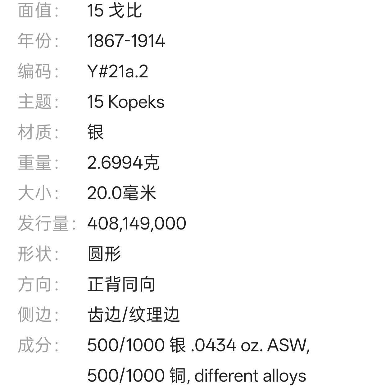 【春节前最后一拍，下一场3.3号】★第139加场★银币专场 不寄存，200包邮。不满200元，支付5元运费。《接受代拍 代送NGC评级》