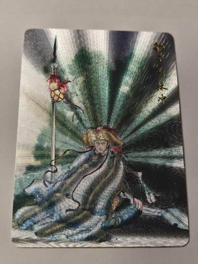 春节前倒数第二场！！龙虎卡牌-七四场（满200元包邮，无佣金，每周六结拍，欢迎送拍） - 粗闪 百里 荡寇志特卡 夏伟义 - 林冲