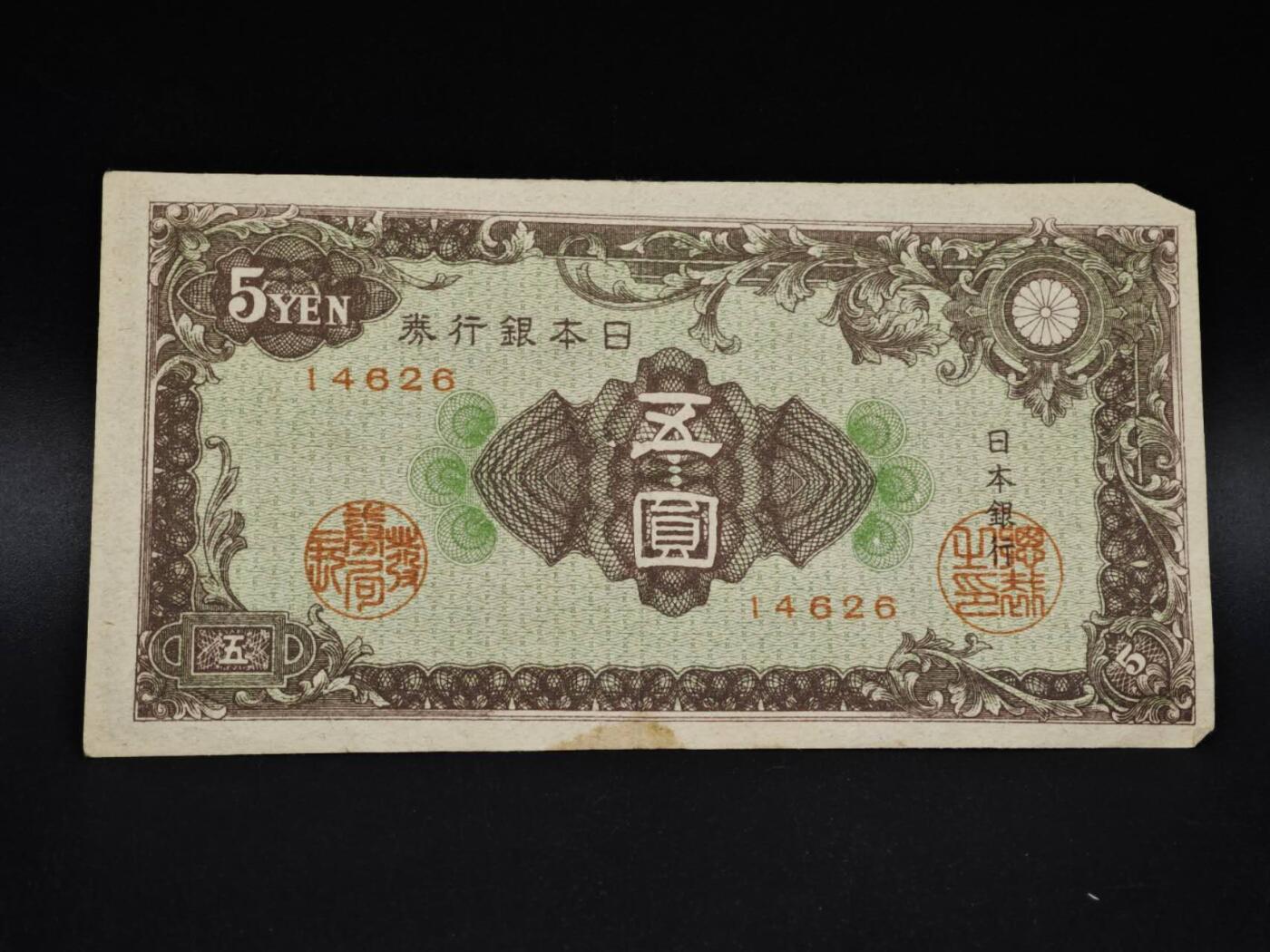 【淘币小摊】实时拍第八百五十六拍   无佣金福利纸币场   满百包邮可预留二周 每周一统一发货  