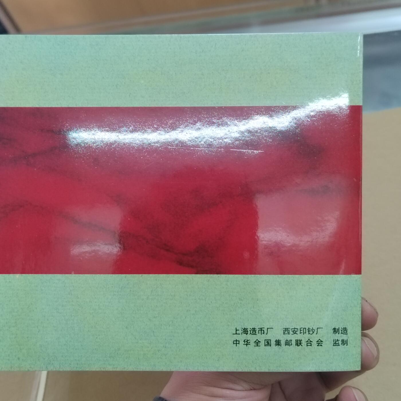 PCAI钱币  31-744  长城币邮票邮品专场