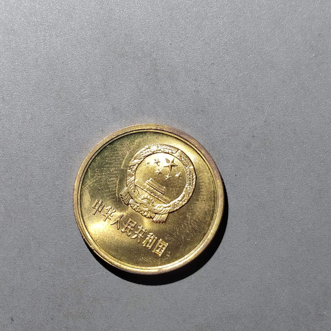 PCAI钱币  31-744  长城币邮票邮品专场