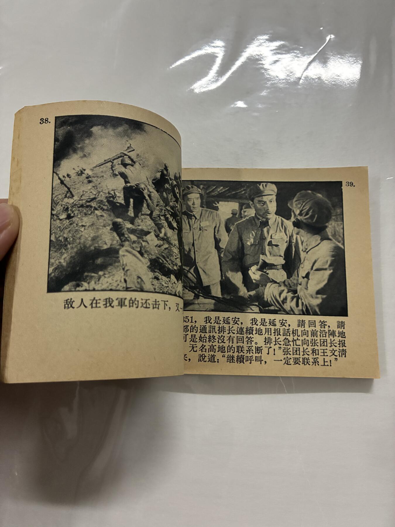 2026年2月22日连环画拍卖会