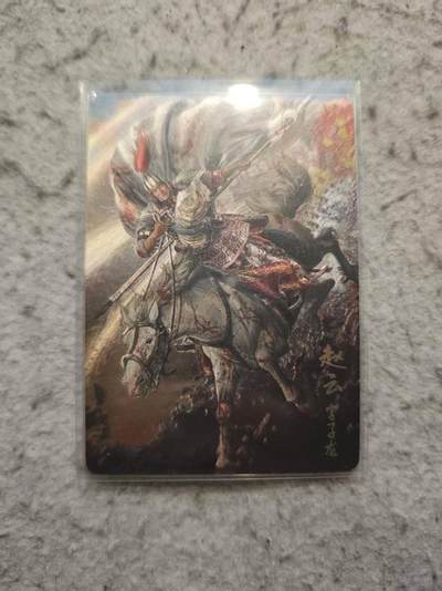 春节前倒数第二场！！龙虎卡牌-七四场（满200元包邮，无佣金，每周六结拍，欢迎送拍） - 【编号】粗闪卡 胡子怪兽 - 长坂坡赵云