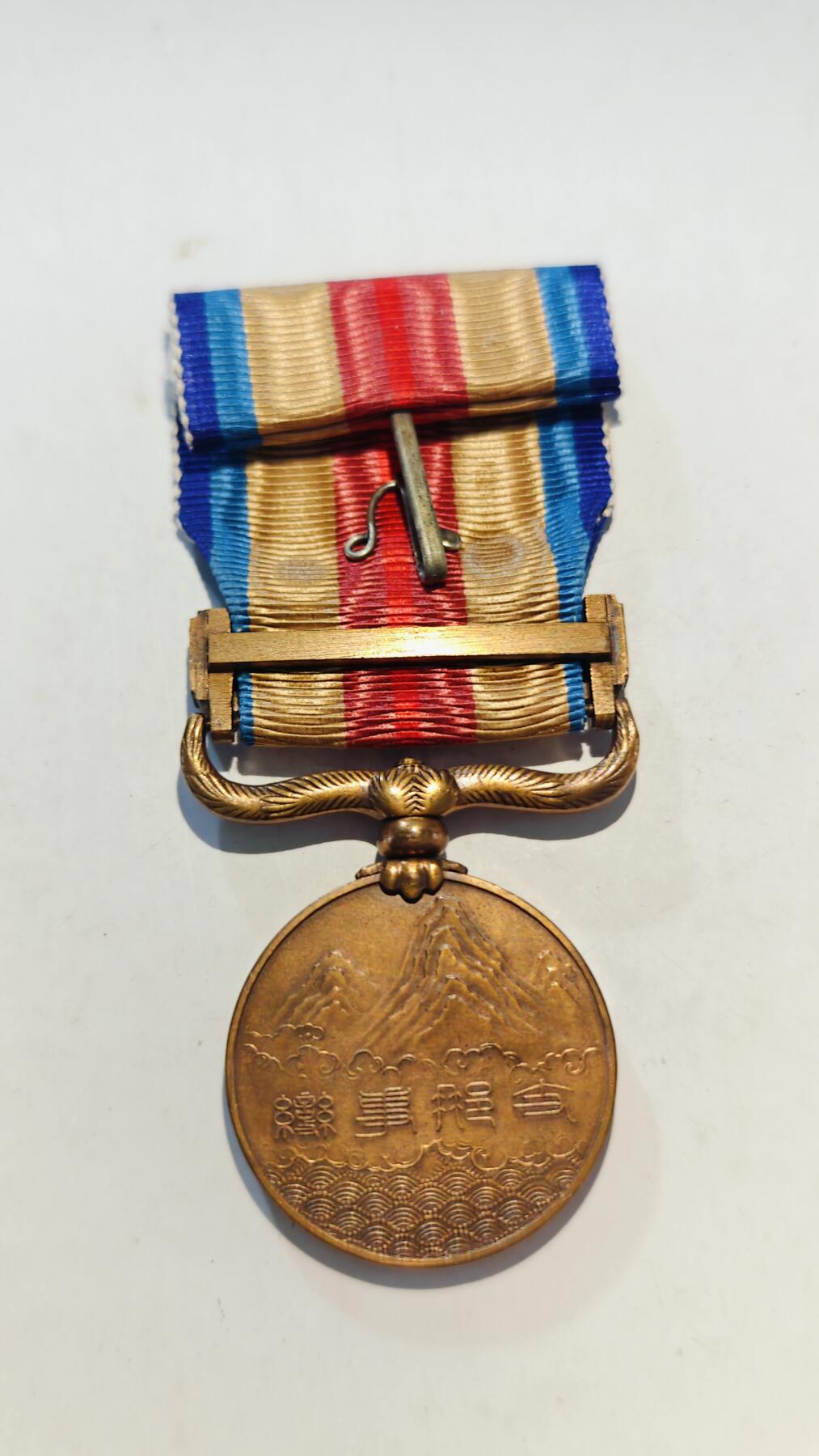 东亚勋章徽章主题拍卖7（80件） 七七事变从军记章（勿忘国耻）