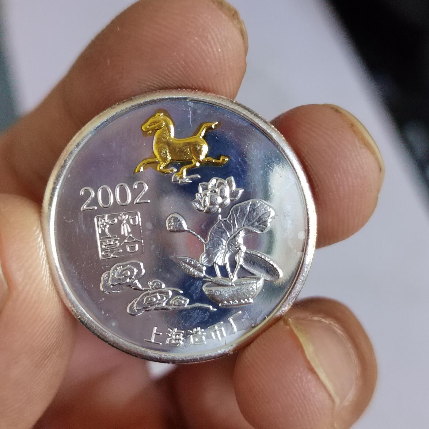 PCAI钱币  30-742  杂項专场 纪念章