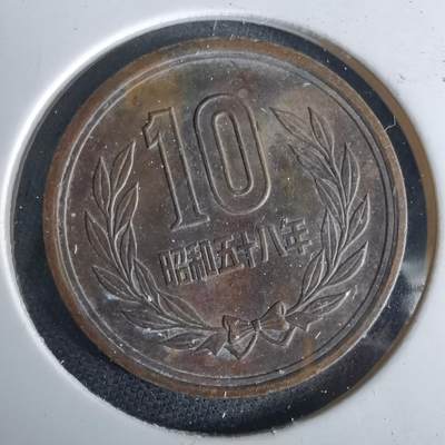 沼泽如烟--第980场 - 昭和五十八年十元