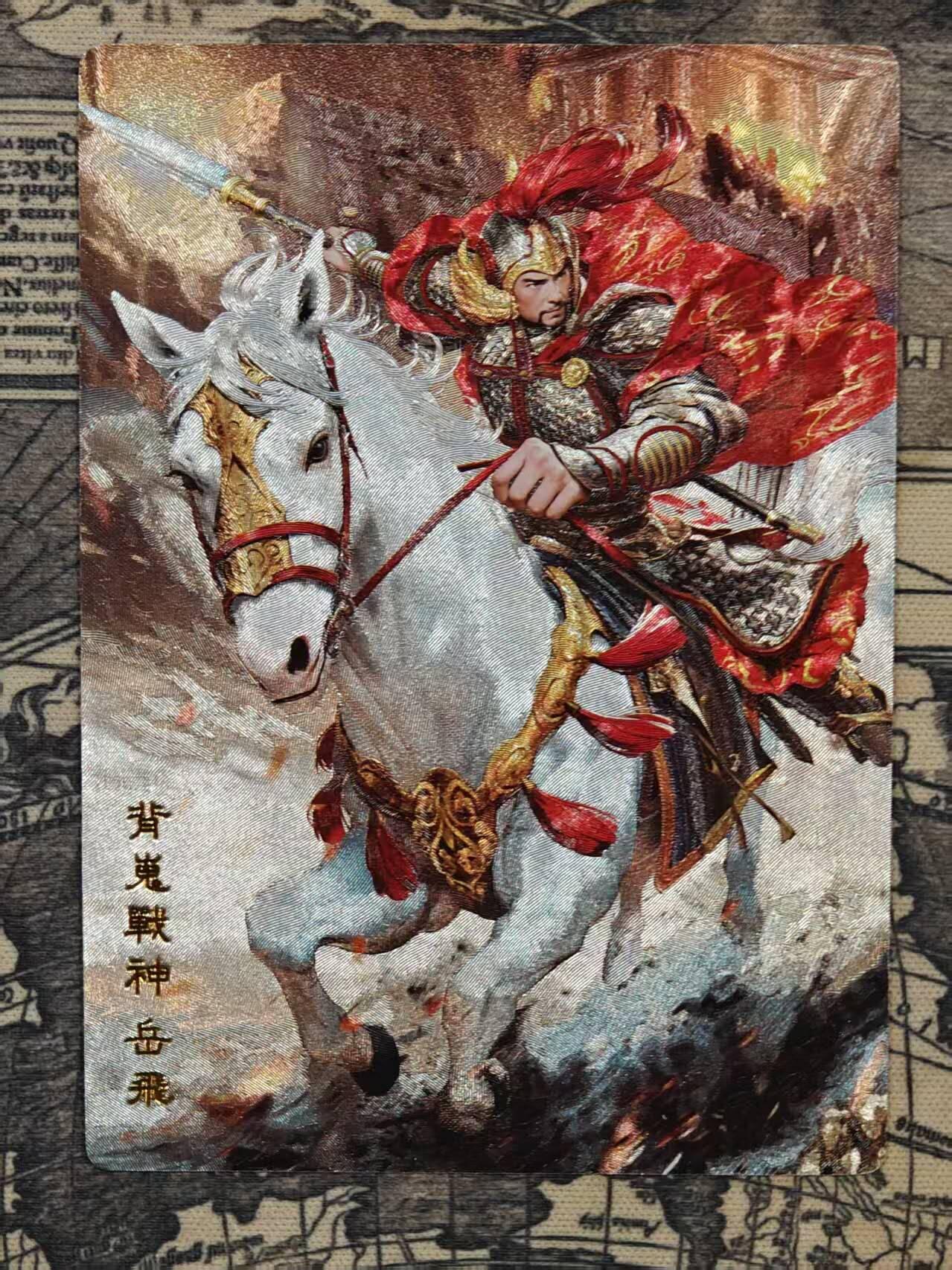 春节前倒数第二场！！龙虎卡牌-七四场（满200元包邮，无佣金，每周六结拍，欢迎送拍） 粗闪 奇点 名将岳飞