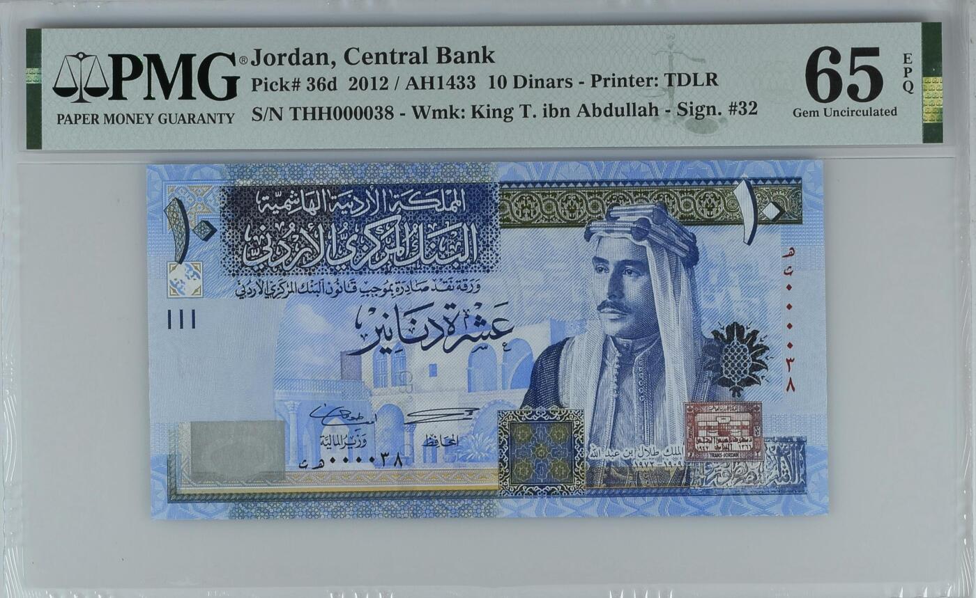 《艾美收藏》第230期-2.1周日外币年前精品场 约旦2012年10第纳尔PMG65E少见十位小号38号 纸币全新绝品 Pick#36d