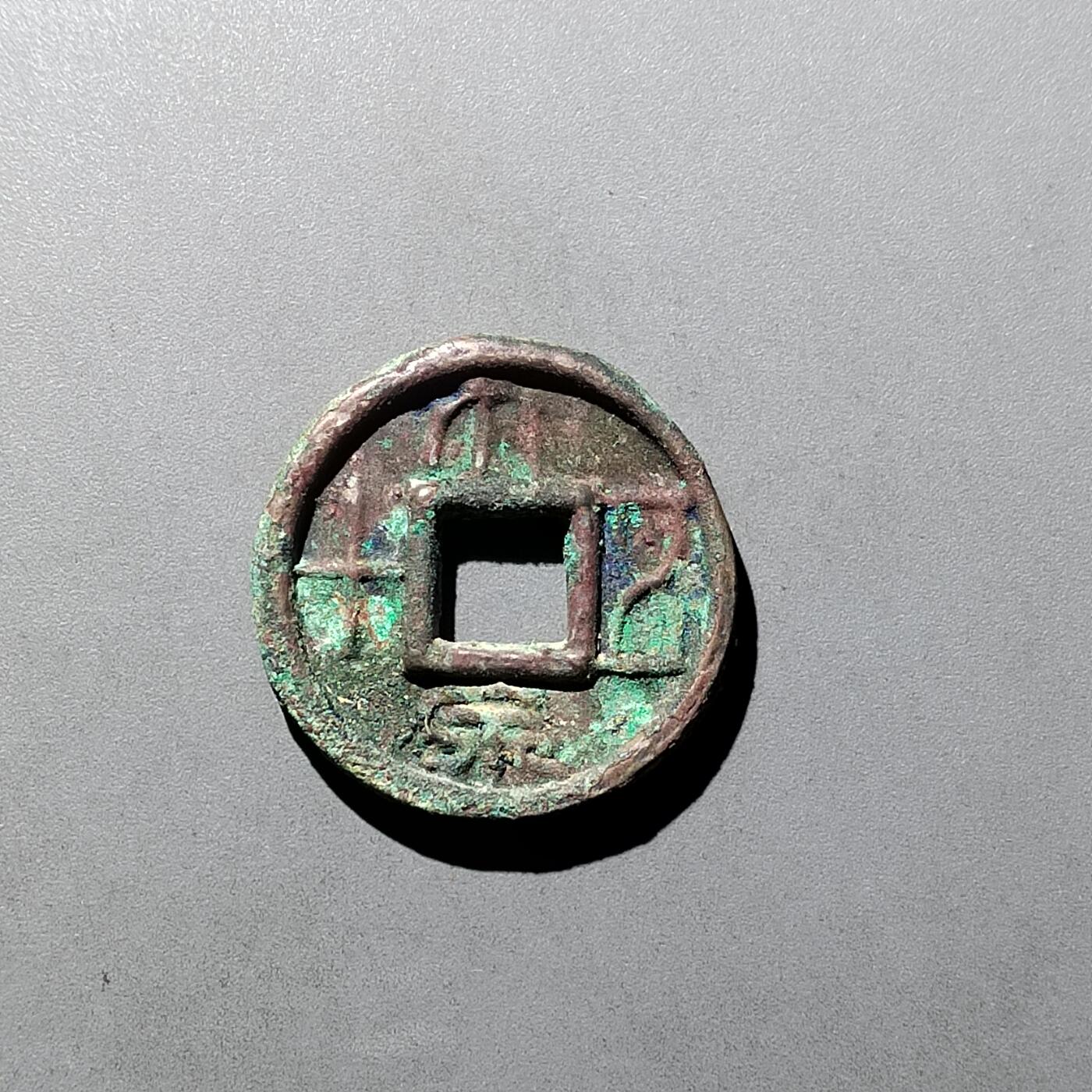 PCAI钱币  29-739  古钱币专场