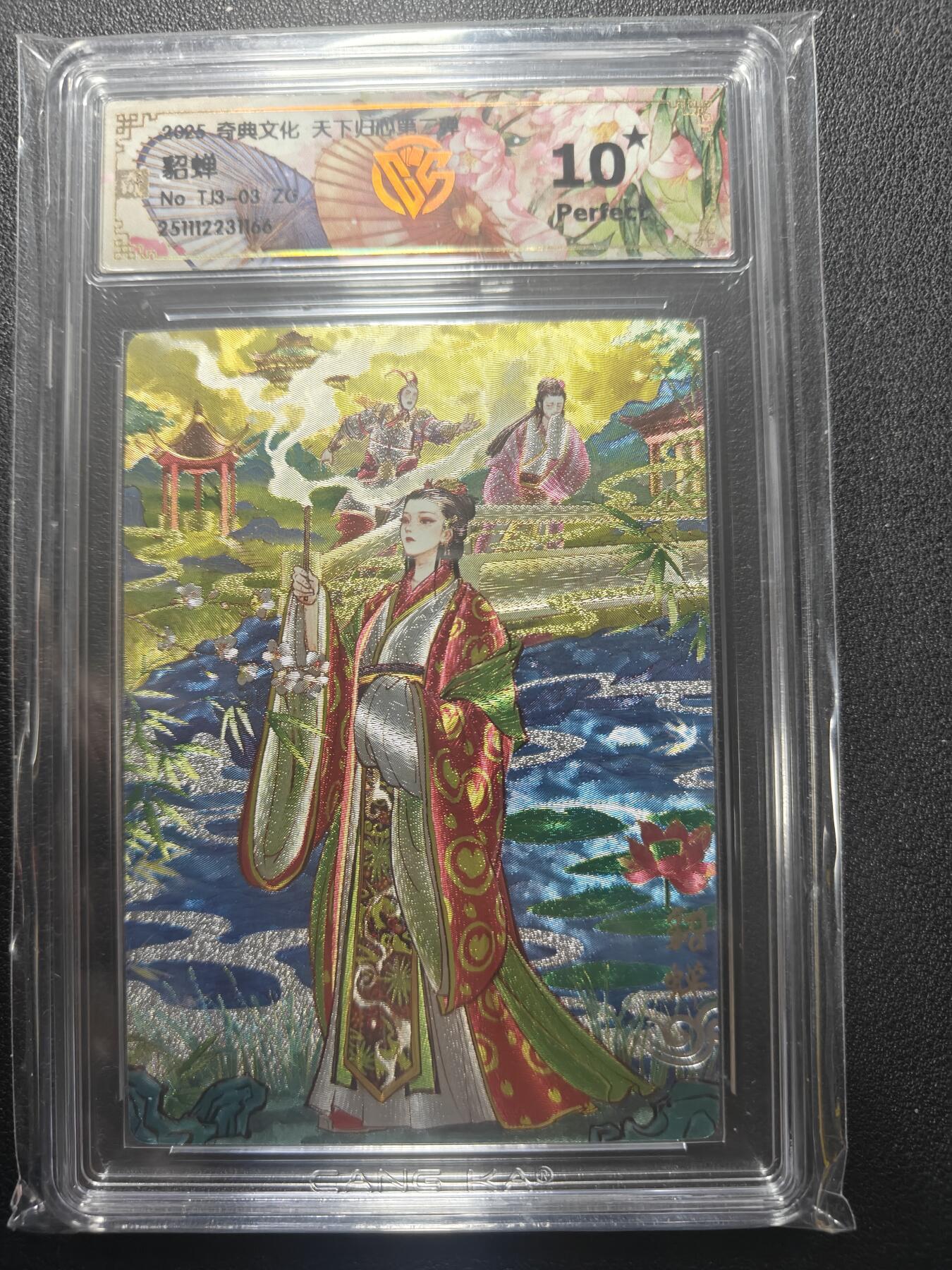 天玑星卡拍第166期《1.29周四截拍》持续收拍收评中 满赠卡需备注