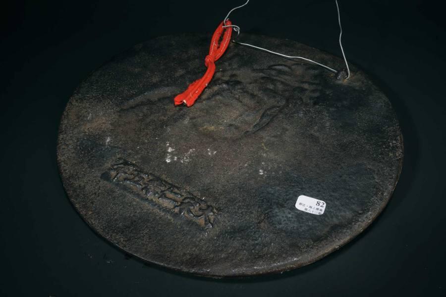 上海都达杂项专场十二（全场包邮】