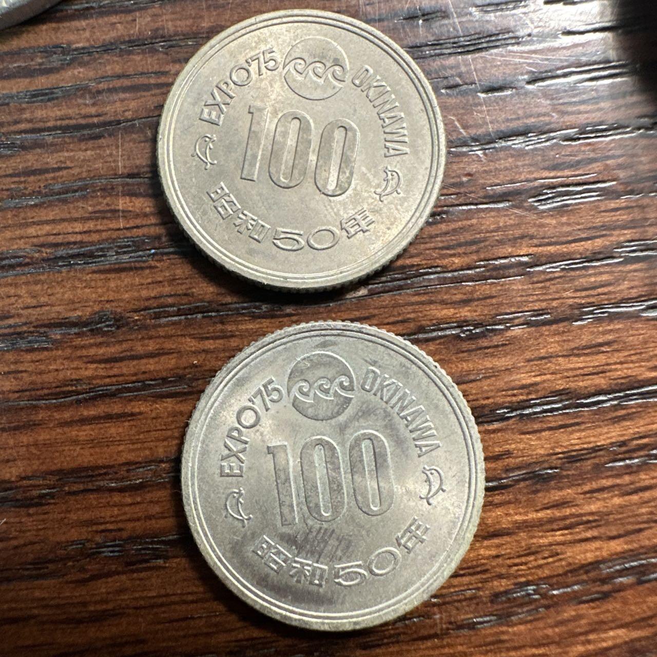 蒂克钱币-第58场 外国散币 奥运/博览会纪念章免佣限时拍 1975年日本冲绳国际海洋博览会100日元流通纪念币2枚