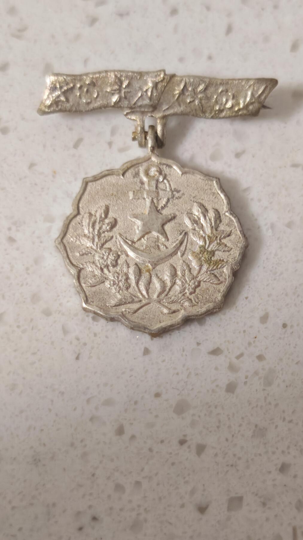 纪念章 日本爱国妇人会纪念章