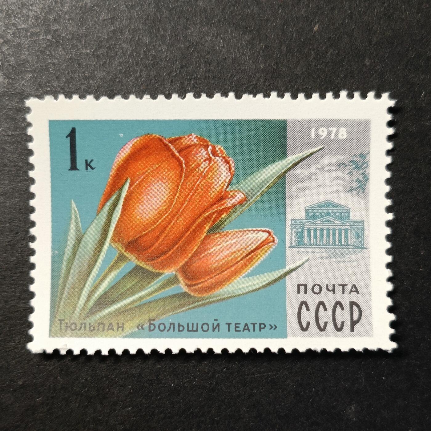 嘉禾收藏    【第453期】            无佣金、可寄存、满30元包邮 苏联邮票