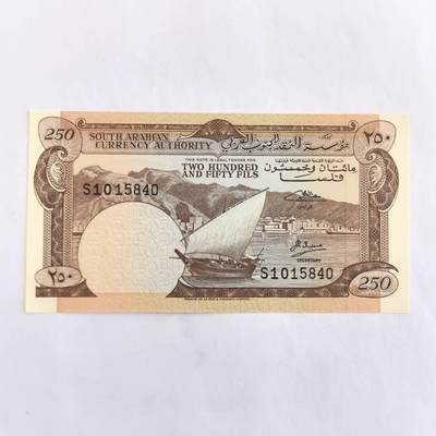 各国外币第110期 - 也门250费尔 全新