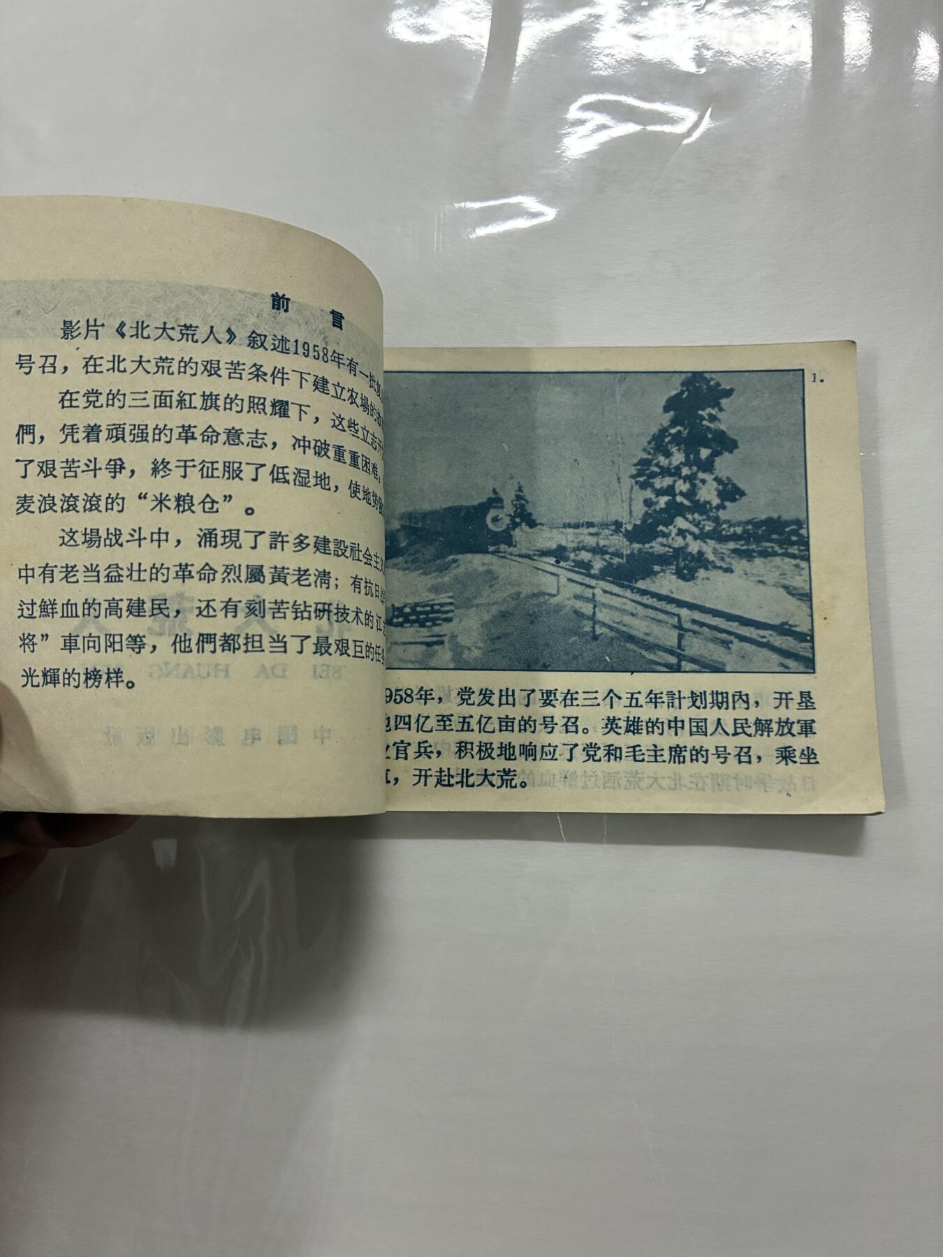 2026年2月22日连环画拍卖会