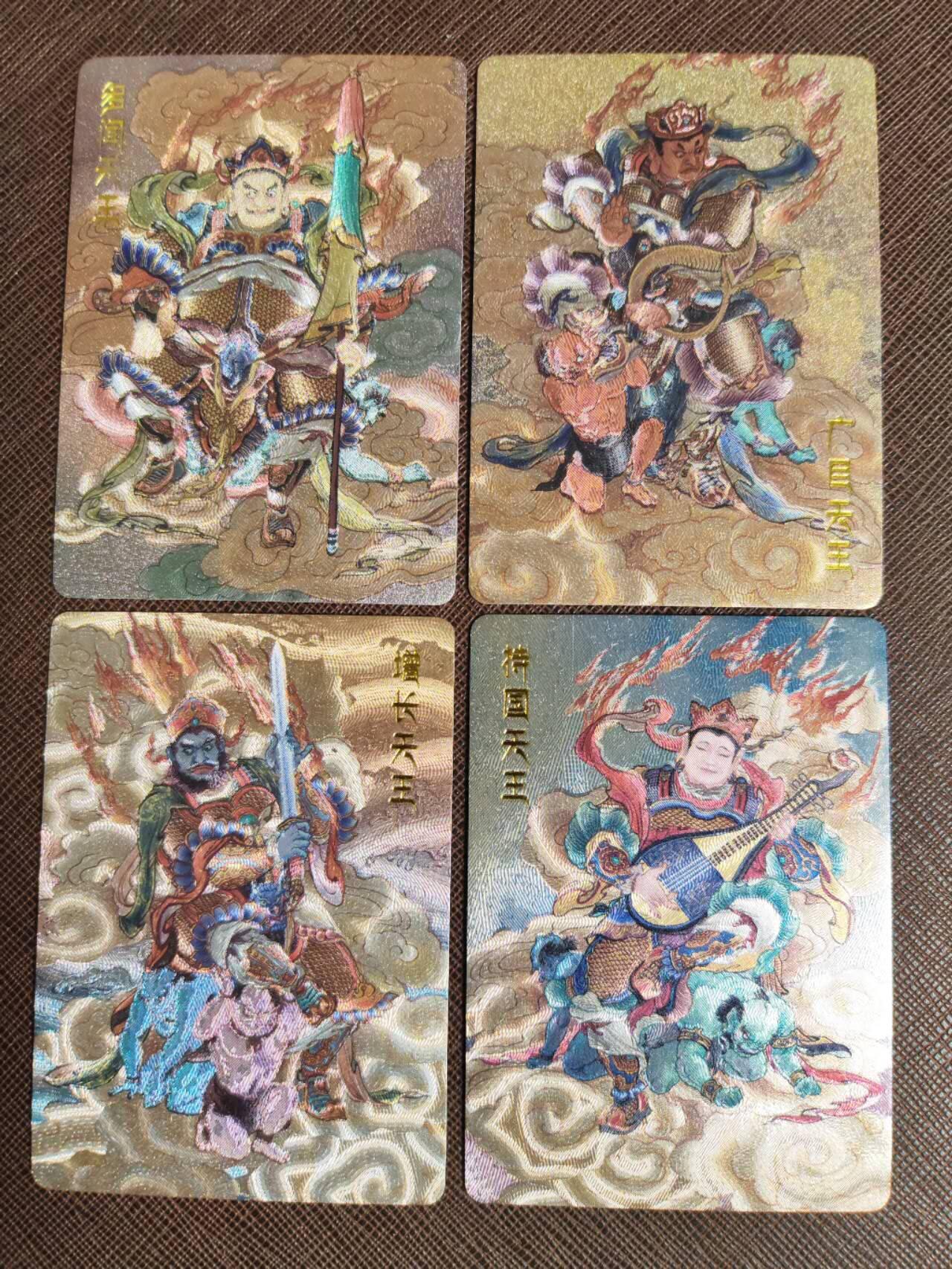 阳大大卡牌拍卖第97期（持续收拍品，周六晚上九点截拍，进群福利早知道） 李云中西游记特卡异色四大天王一组（稀少，第一张卡面有一点官瑕介意勿拍）