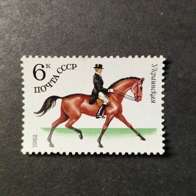 ↓君缘收藏727期☞钱币邮品↓无佣金、可寄存、满30元包邮  - 苏联邮票