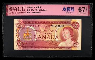 《艾美收藏》第230期-2.1周日外币年前精品场 - 加拿大1974年2元爱藏评级67E高分无47 女王钞小精品 实物漂亮 Pick#47a首签