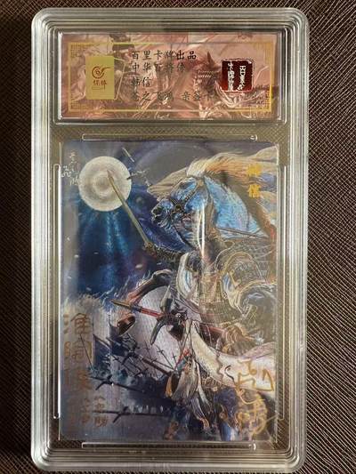 阳大大卡牌拍卖第97期（持续收拍品，周六晚上九点截拍，进群福利早知道） - 【亲签】百里卡牌 中华百将传 苍之飞鸿 韩信 限编078