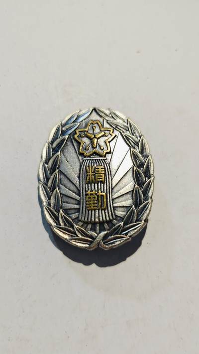 东亚勋章徽章主题拍卖7（80件） - 福岛县消防协会精勤章