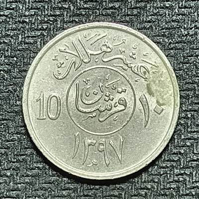 逸泉钱币2026B世界钱币纪念币纸币第八组B831-1230 - 952沙特阿拉伯10哈拉拉