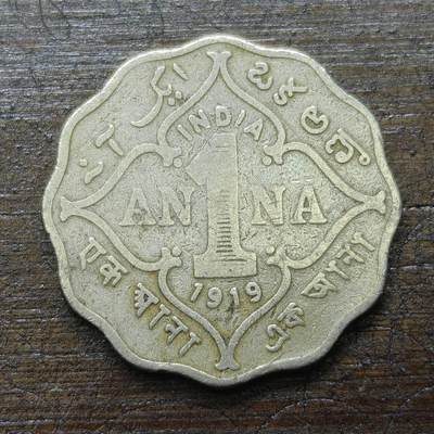 【铜匠收藏】★第143★散币专场 不寄存，30包邮。不满30元，支付5元运费。《接受代拍 代送NGC评级》 - 2【无寄存】英属印度 1919年 1安娜 铜币 乔治六世