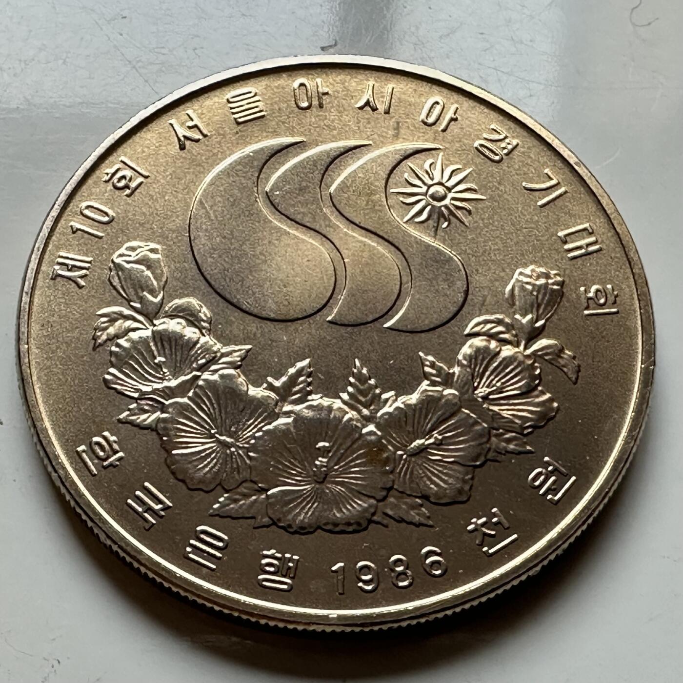 🌹外币初藏🌹🐯2026年第14场  每周二四六晚8️⃣点 接代拍 韩国1986年¥1000纪念币