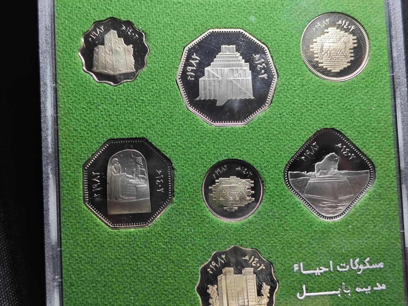 KK钱币收藏小铺  第400期  百期特拍（四拍之四）2月预留时间 周末发货  伊拉克古巴比伦精制套币 盒证齐全 带黑雕牌